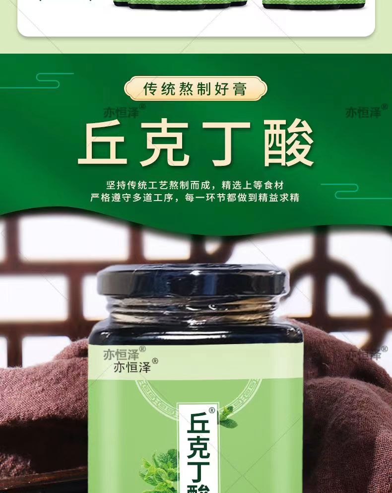 丘克丁酸2.jpg
