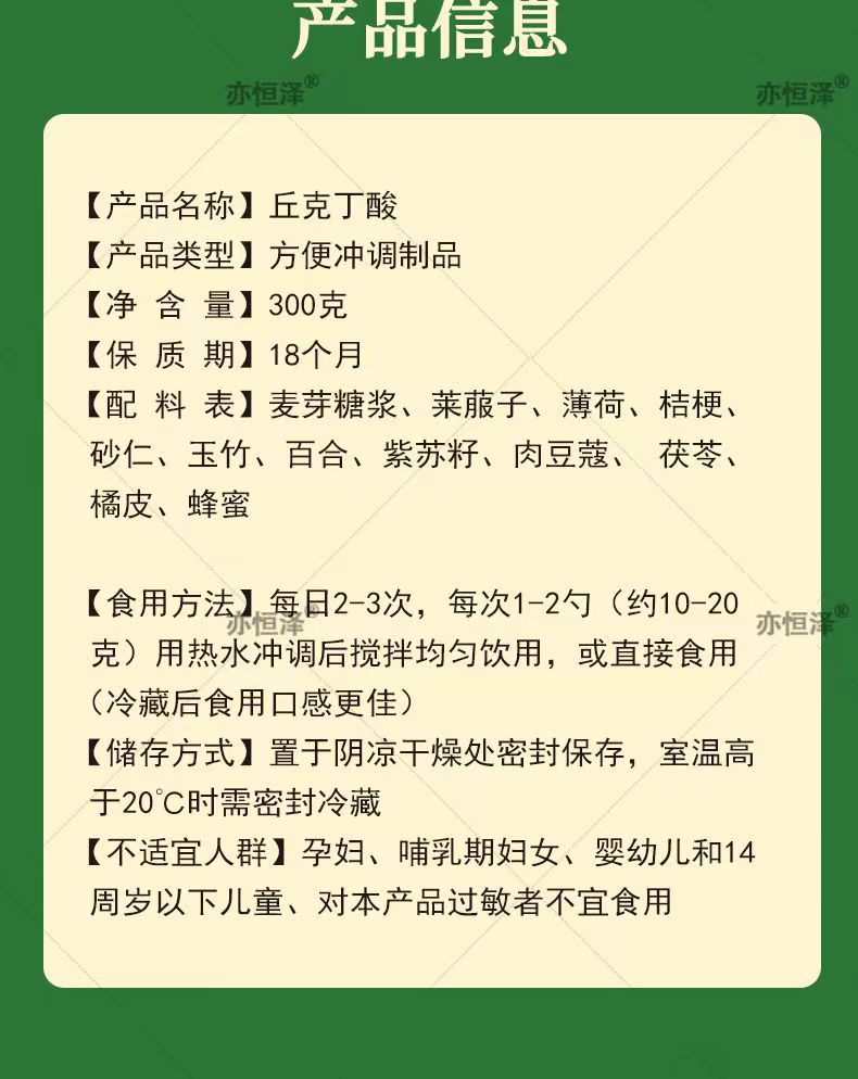 丘克丁酸10.jpg